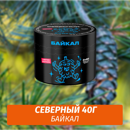 Табак Северный 40 гр Байкал Summer Limited