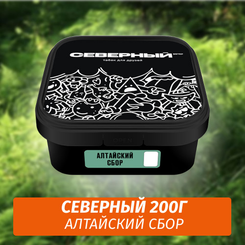 Табак Северный 200 гр Алтайский Сбор