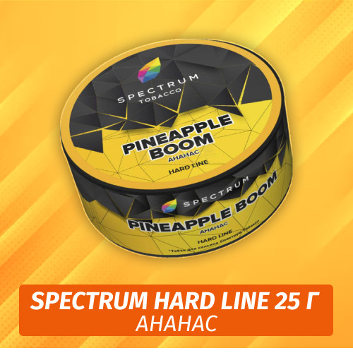 Табак Spectrum HARD 25 гр Pineapple Boom Табак Spectrum HARD 25 гр Pineapple Boom