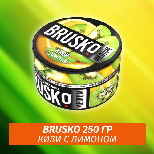 Brusko 250 гр Киви с Лимоном (Бестабачная смесь)