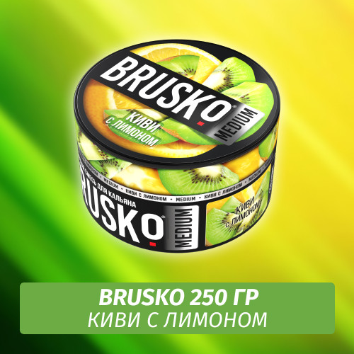 Brusko 250 гр Киви с Лимоном (Бестабачная смесь)
