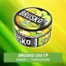 Brusko 250 гр Киви с Лимоном (Бестабачная смесь)