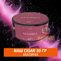 Табак Nаш Cigar - Малина (30г)