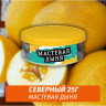 Табак Северный 25 гр - Мастевая Дыня Табак Северный 25 гр - Мастевая Дыня