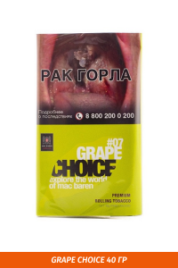 Табак для самокруток Mac Baren - Grape Choice 40гр.