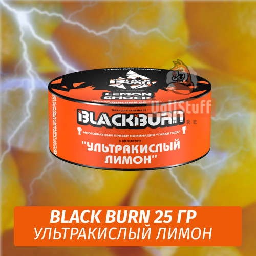 Табак Black Burn 25 гр Lemon Shock (Ультра Кислый Лимон) Табак Black Burn 25 гр Lemon Shock (Ультра Кислый Лимон)