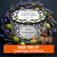 Табак Naш (Дава Дым) - Лаванда, фейхоа (100г)