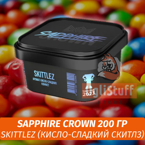 Табак Sapphire Crown 200 гр - Skittlez (Кисло-Сладкий Скитлз) Табак Sapphire Crown 200 гр - Skittlez (Кисло-Сладкий Скитлз)