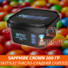 Табак Sapphire Crown 200 гр - Skittlez (Кисло-Сладкий Скитлз) Табак Sapphire Crown 200 гр - Skittlez (Кисло-Сладкий Скитлз)