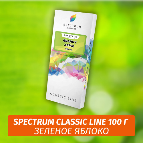 Табак Spectrum 100 гр Granny Apple Табак Spectrum 100 гр Granny Apple
