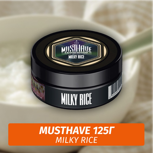 Табак Must Have 125 гр - Milky Rice (Рисовая Каша) Табак Must Have 125 гр - Milky Rice (Рисовая Каша)