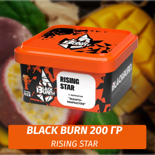 Табак Black Burn 200 гр Rising Star (Манго Маракуйя) Табак Black Burn 200 гр Rising Star (Манго Маракуйя)