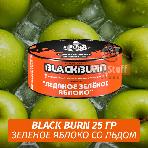 Табак Black Burn 25 гр Легендарное Яблоко (Famous apple) Табак Black Burn 25 гр Легендарное Яблоко (Famous apple)