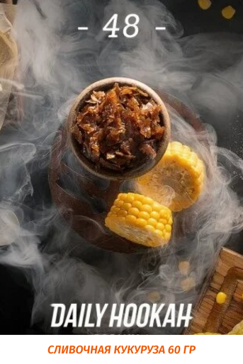 Табак Daily Hookah 60 гр Сливочная Кукуруза