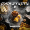 Табак Daily Hookah 60 гр Сливочная Кукуруза