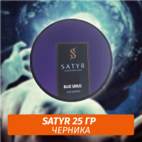 Табак Satyr 25 гр Blue Sirius