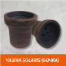 Чаша Solaris (Бочка КОПИЯ)