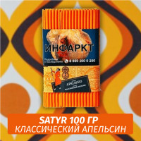 Табак Satyr 100 гр Apelmizo (Классический Апельсин)
