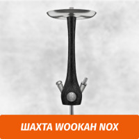 Кальян Wookah Nox (Шахта)