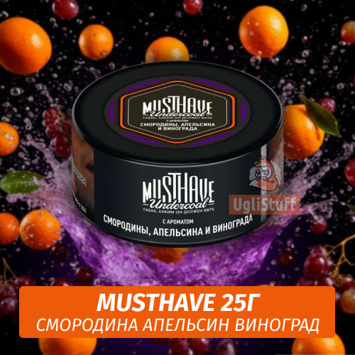 NEW Табак Must Have 25 гр - Смородина Апельсин Виноград NEW Табак Must Have 25 гр - Смородина Апельсин Виноград