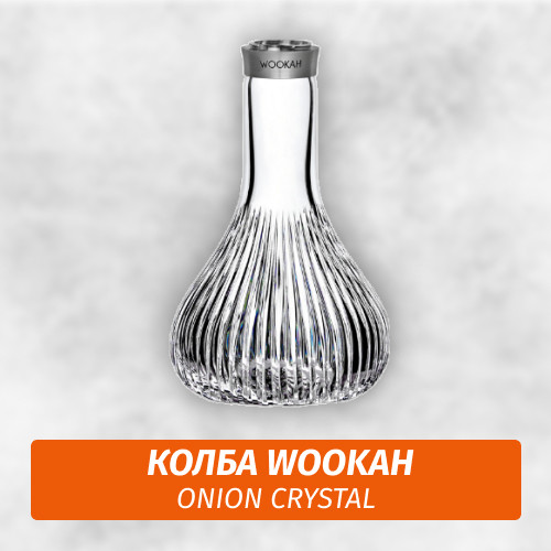 Колба Wookah Onion Crystal Колба Wookah Onion Crystal