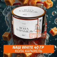 Табак Nаш White - Кола Карамель (40 гр)