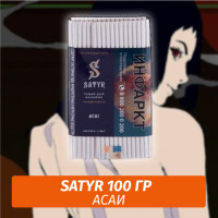 Табак Satyr 100 гр ACAI
