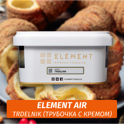 Табак Element Air 200 гр Trdelnik (Выпечка со вкусом нуги и ореха) Табак Element Air 200 гр Trdelnik (Выпечка со вкусом нуги и ореха)