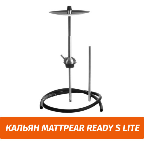 Кальян MattPear Ready S Lite Кальян MattPear Ready S Lite