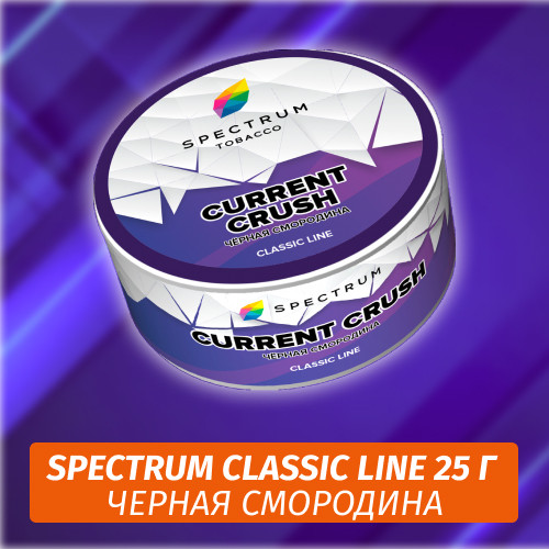 Табак Spectrum 25 гр Current Crush Табак Spectrum 25 гр Current Crush