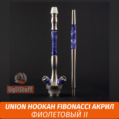 Кальян Union Hookah Fibonacci АКРИЛ (фиолетовый II)