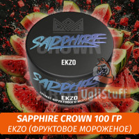 Табак Sapphire Crown 100 гр - Ekzo (Фруктовое Мороженое)