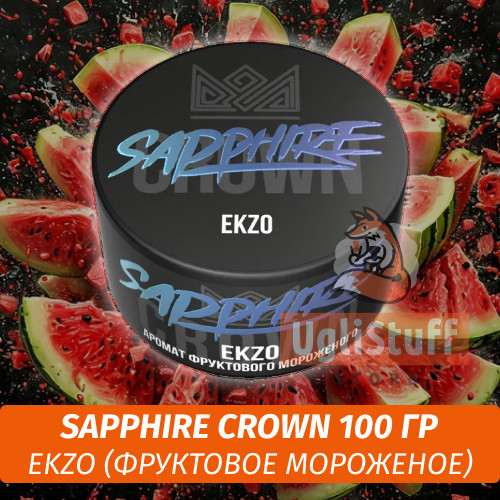 Табак Sapphire Crown 100 гр - Ekzo (Фруктовое Мороженое) Табак Sapphire Crown 100 гр - Ekzo (Фруктовое Мороженое)