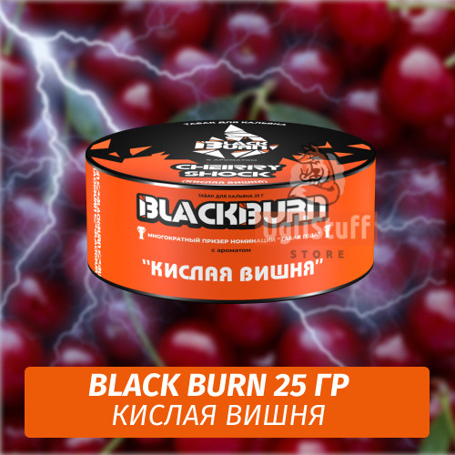 Табак Black Burn 25 гр Cherry Shock (Кислая вишня) Табак Black Burn 25 гр Cherry Shock (Кислая вишня)