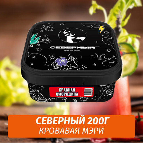 Табак Северный 200 гр Кровавая Мэри Limited Edition