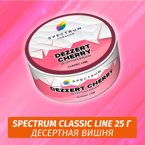 Табак Spectrum 25 гр Dezzert Cherry Табак Spectrum 25 гр Dezzert Cherry