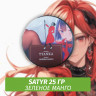 Табак Satyr 25 гр Tyanka (Зеленое Манго) Табак Satyr 25 гр Tyanka (Зеленое Манго)