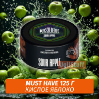 Табак Must Have 125 гр - Sour Apple (Кислое Яблоко)