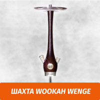 Кальян Wookah Wenge (Шахта)