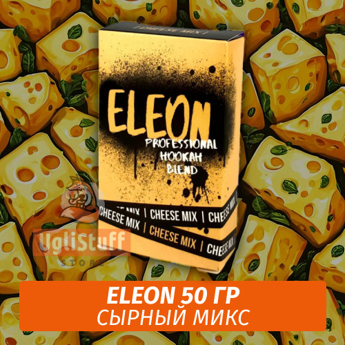 АКЦИЯ Чайная смесь Eleon 50 гр Cheese Mix АКЦИЯ Чайная смесь Eleon 50 гр Cheese Mix