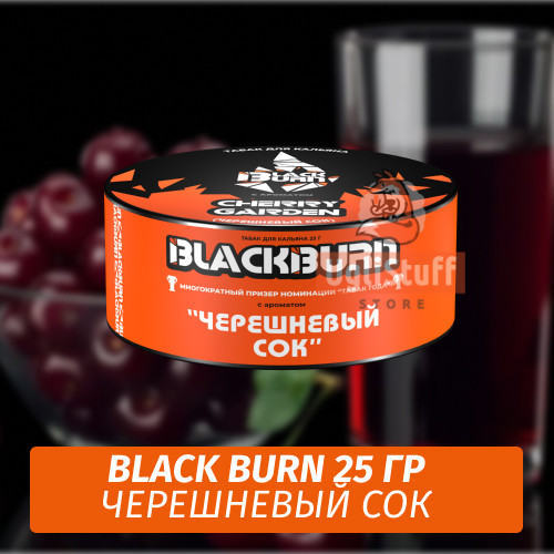 Табак Black Burn 25 гр Cherry Garden (Вишнево-Черешневый Сок) Табак Black Burn 25 гр Cherry Garden (Вишнево-Черешневый Сок)