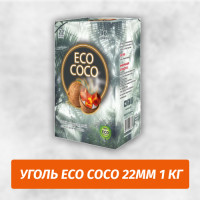 Уголь для кальяна Eco Coco 22мм 1 кг