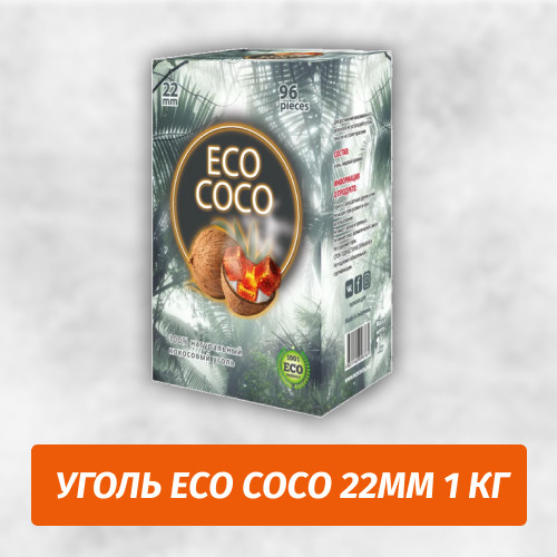 Уголь для кальяна Eco Coco 22мм 1 кг Уголь для кальяна Eco Coco 22мм 1 кг