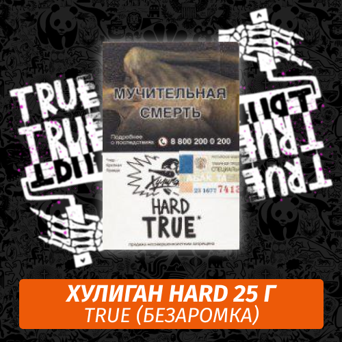 Табак Хулиган Hooligan HARD 25 g True (Безаромка) от Nuahule Group Табак Хулиган Hooligan HARD 25 g True (Безаромка) от Nuahule Group