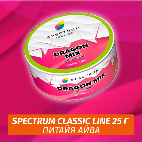 Табак Spectrum 25 гр Dragon Mix Табак Spectrum 25 гр Dragon Mix