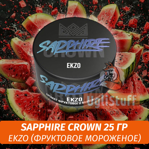 Табак Sapphire Crown 25 гр - Ekzo (Фруктовое Мороженое) Табак Sapphire Crown 25 гр - Ekzo (Фруктовое Мороженое)