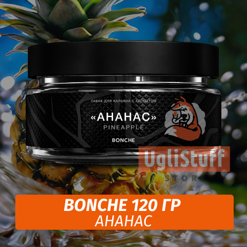 Табак Bonche 120 гр - Pineapple Табак Bonche 120 гр - Pineapple