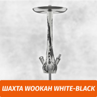 Кальян Wookah White/Black (Шахта)