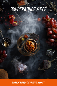 Табак Daily Hookah 250 гр Виноградное Желе