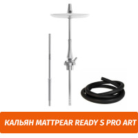 Кальян MattPear Ready S Pro Art